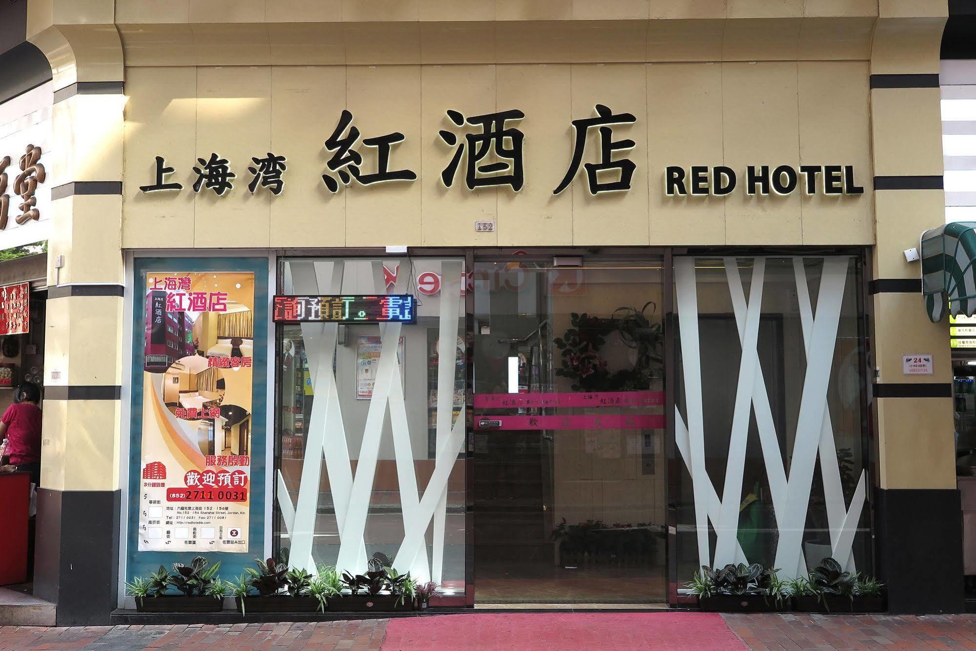 Shanghai Red Hong Kong Extérieur photo